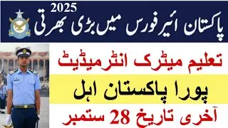 Pakistan airforce jobs 2025|paf jobs 2025|Pakistan airforce PAF jobs 2025|today govt jobs 2025|jobs 