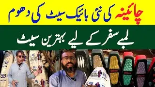 Bike Parts Wholesale Market |Bike ki Purani Seat New bnao |Back Pain free Motorcycle Seat