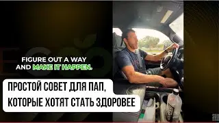 #LiveGood | Бен Глински | 👉 Семья на первом месте | Совместите  семью и фитнес |  Компания ЛивГуд