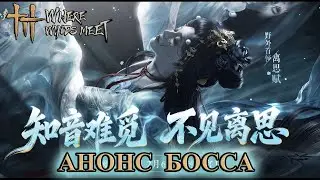 НОВЫЙ БОСС Ли Си Фу 