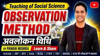 What is Observation Method? Observation Method | अवलोकन विधि | Teaching of Social Science |