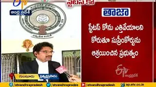 Advocate Laxminarayana Interview Over High court extended status quo