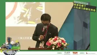 Preventing Disasters through Smart Technologies | Lin Chia-Lung |2022 Asia Disaster Prevention Forum