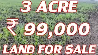 3 ACRE LAND FOR SALE | BUY AND SELL WITH DUDDU | COST PER ACRE IS ₹ 99,000 /- | LOW - COST LAND SALE
