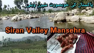 Trip to Siran Valley Mansehra 2025