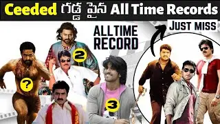 Ceeded Area All Time Records||Who is actual Ceeded King..?||
