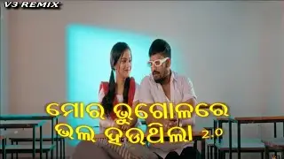 Mora Bhugola Re Bhala Hauthila 2.0 Private song ( EDM CIRCUIT MIX) 