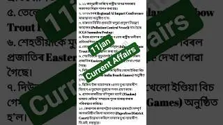 🔥☄️Daily current affairs #currentaffairs #assamgk #currentevents #assamcompetitiveexams #education