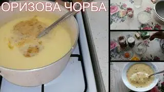 ОРИЗОВА ЧОРБА
