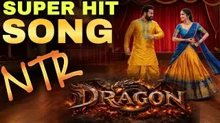 Dragon/Jr NTR/Trailer Lyrical Super Hit Song(4K)/ఎర్రని వస్త్రం ఎంగిలి తీర్థం ఇష్టం/New Melody Music