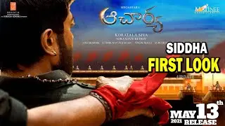 Ram Charan Siddha First Look Update | #Siddha | Chiranjeevi | Koratala Siva | Acharya | Get Ready