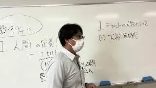 デカルトの人物について　大航海時代 宗教対立　2022年度後期授業より