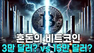 비트코인 2026년 전망 충격... 