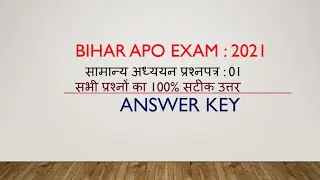 Bihar APO Exam : 2021 | GS Paper 01 : Full Answer Key | BPSC APO 2021 : Answer Key