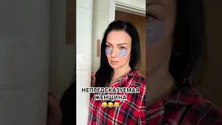 #мем#юмор#смешно#ViralShorts#MustWatch#TikTokComedy#ShortsOfTheDay#EpicFail #lol#pov#trending#funny