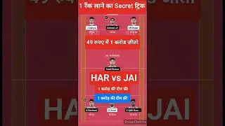HAR vs JAI Dream11 Kabaddi, HAR vs JAI Dream11 Prediction, Haryana Steelers vs Jaipur Pink #shorts