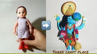 Lord Varah(Vishnu Ji's Avatar)Making from Doll/वरह जी बनाना सीखें गुडिया से