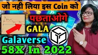 Gala coin price prediction | gala crypto 58X in 2022 l gala games crypto | gala coin news today, NFT