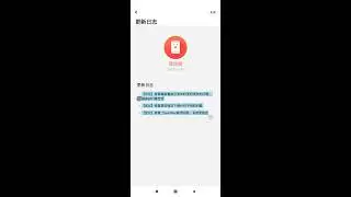New Stable Firmware v1.20.11 Chinese changelog on Xiaomi X08A XiaoAI TouchScreen Speaker Pro 8