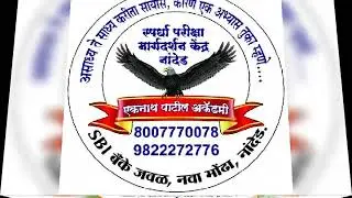Police Bharti training center