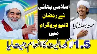 Madani Channel Live | Maulana Ilyas Qadri Gift The Bike | Madani Channel | DawateIslami | Latest