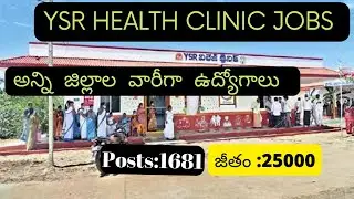 YSR VILLAGE CLINIC JOBS |Mid-Level Health Provider (MLHP) Vacancy 2022 |#ysr#latestjobs