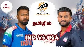 IND vs USA 3rd match Preview || India vs USA || Mens T20 World Cup || #WCC || 07/02/2026