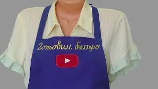 Шьем фартук | Вышиваем буквы | Делаем аппликацию на Minerva DecorExpert