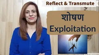 (Hindi) Heal trauma of Exploitation | Do When needed | Ritu Om | TF-294