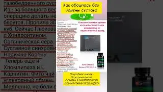Flex box 3D суставы, Глюкозамин и хондроитин #сибирскоездоровье #siberianwellness