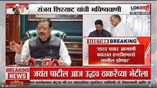 Sanjay Shirsat | 'शरद पवार आगामी काळीत NDA मध्ये शामील होणार', शिरसाटांचं वक्तव्य | Sharad Pawar