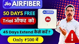 Jio airfiber 50 day free trial offer ko 45 din mein extend kaise karen ?