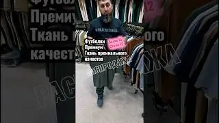 Оптом на прямую с фабрик Турции #turktrend #оптом