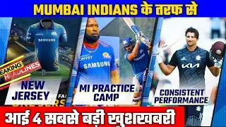 IPL 2022 : Mumbai Indians News IPL 2022 |Mi Practice Camp,Mi New Jersey,Tim David in PSl & more