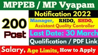 MP Vyapam Vacancy 2022 | MPPEB Recruitment 2022 | MP Govt Jobs 2022