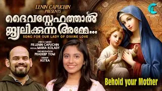 DAIVA SNEHATHAL| ദൈവ സ്നേഹത്താൽ| Maria kolady| Mariyan Super hits 2024|