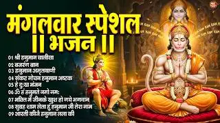 मंगलवार स्पेशल : Hanuman Ban l हनुमान चालीसा | Balaji Bhajan 2025↝हनुमान मंत्र |#HanumanBhajan2025