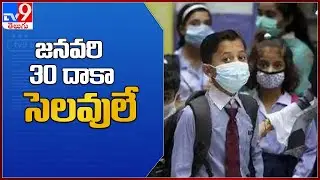 Telangana Schools, Colleges closed till January 30, holidays extended for all - TV9