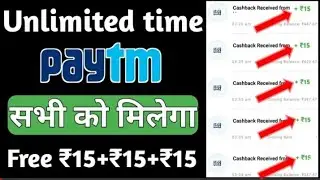 Paytm New Promo Code 11 December 2019 || Paytm New Offer Today || Paytm Latest Offer Today 2019