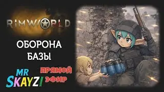 🧳 RimWorld 🛡️ Караван в город за припасами — укрепляем оборону, пока бандиты не пришли! 🔫