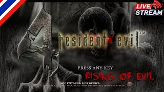 [Live] RESIDENT EVIL 4 HD Project | MOD RISING OF EVIL Remake Part 10 [TH]