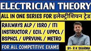 ITI ELECTRICIAN THEORY || BACK CBT EXAM || 2025 || NIMI BASED QUESTIONS | #cbt   BY- R K SHARMA