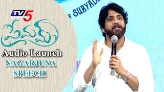 Nagarjuna Speech |  Premam Audio Launch| Naga Chaitanya | Shruti Haasan | TV5 News