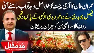 Madd e Muqabil With Rauf Klasra | Imran Khan's letter to Army Chief | 3 Feb 2025 | Neo News