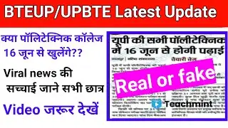 polytechnic college kab khulenge/Polytechnic result 2021/Polytechnic news today/bteup news/Teachmint