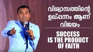 Success is the product of FAITH |  English/malayalam christian message