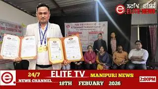 ELITE TV 2:00 PM  MANIPURI NEWS |18TH FEBRAURY 2026|| ELITE TV