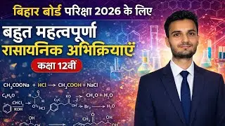 Organic chemistry for board exam #boarexam #importantquestions #organicreactions