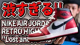 【スニーカー】歓喜!!あの1足がまさかのオンラインで...？【スニーカー紹介】(NIKE AIR JORDAN 1 RETRO HIGH OG 