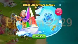 Game. Bermuda adventures. Farm. Игра. Бермудские приключения. Ферма.
